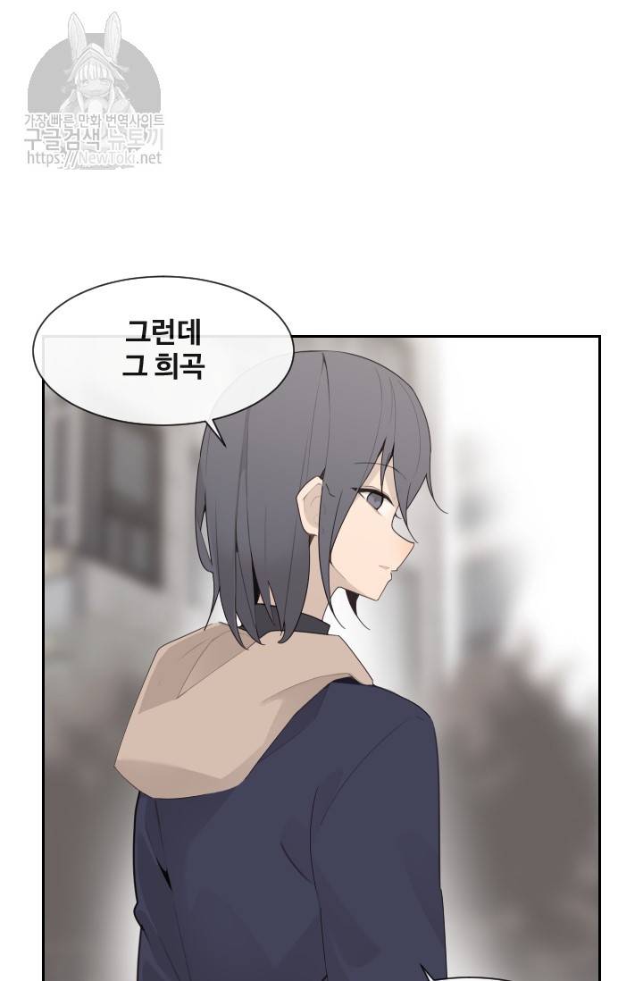 마검왕 193화 54