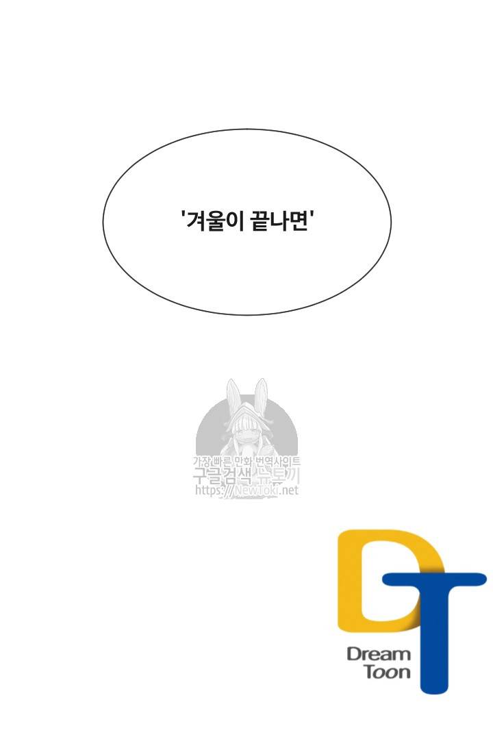 마검왕 193화 56