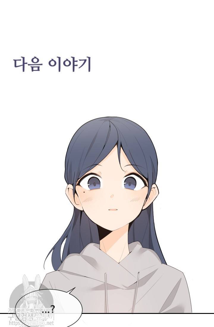 마검왕 193화 57