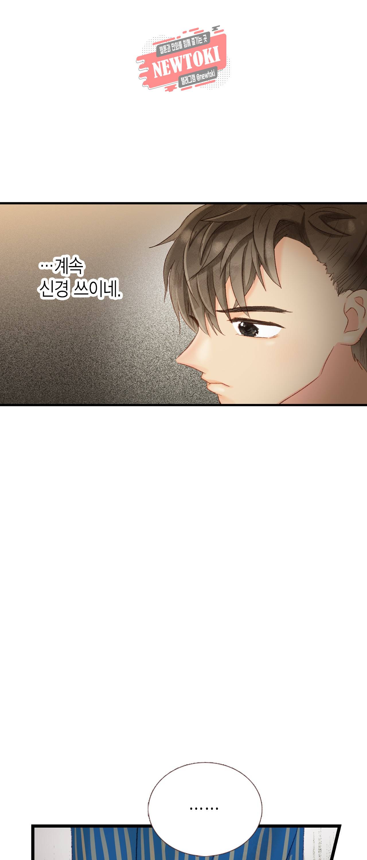 까만남자 하얀여자 44화 3