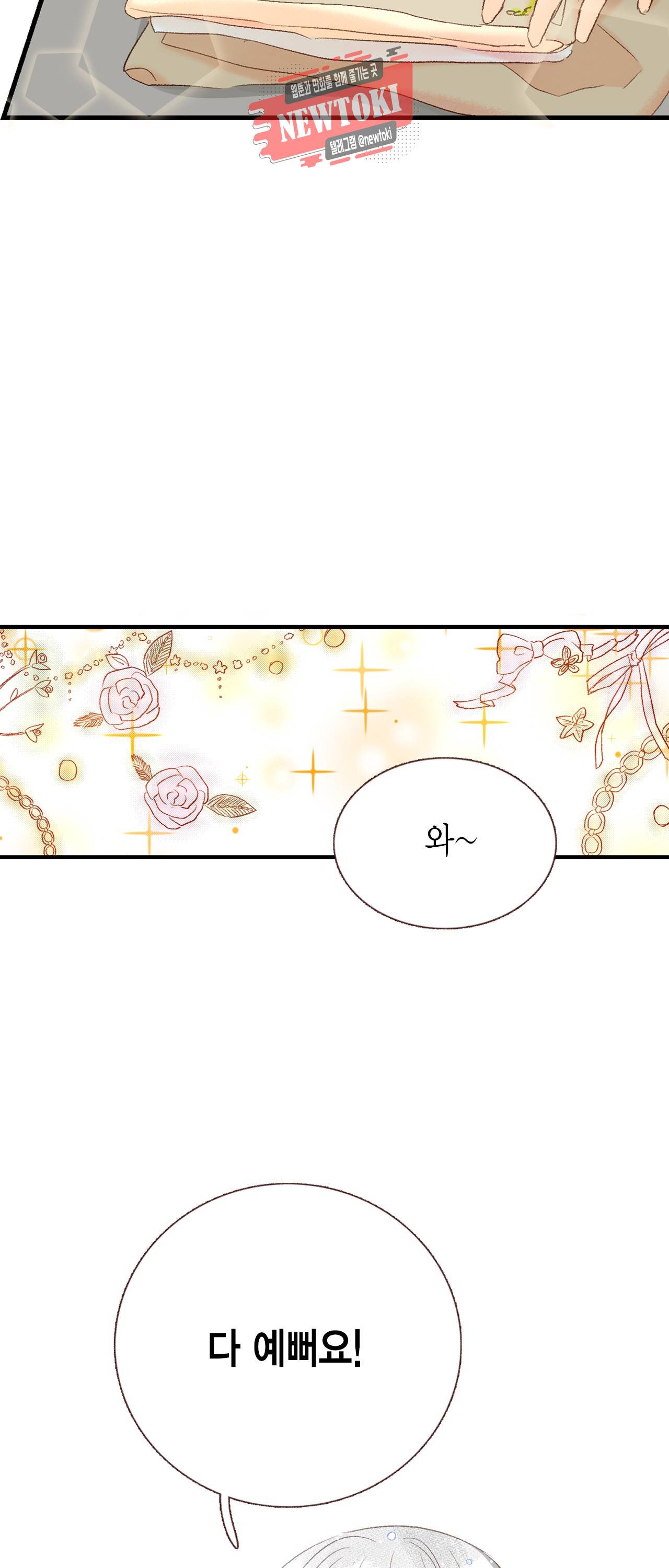 까만남자 하얀여자 44화 6