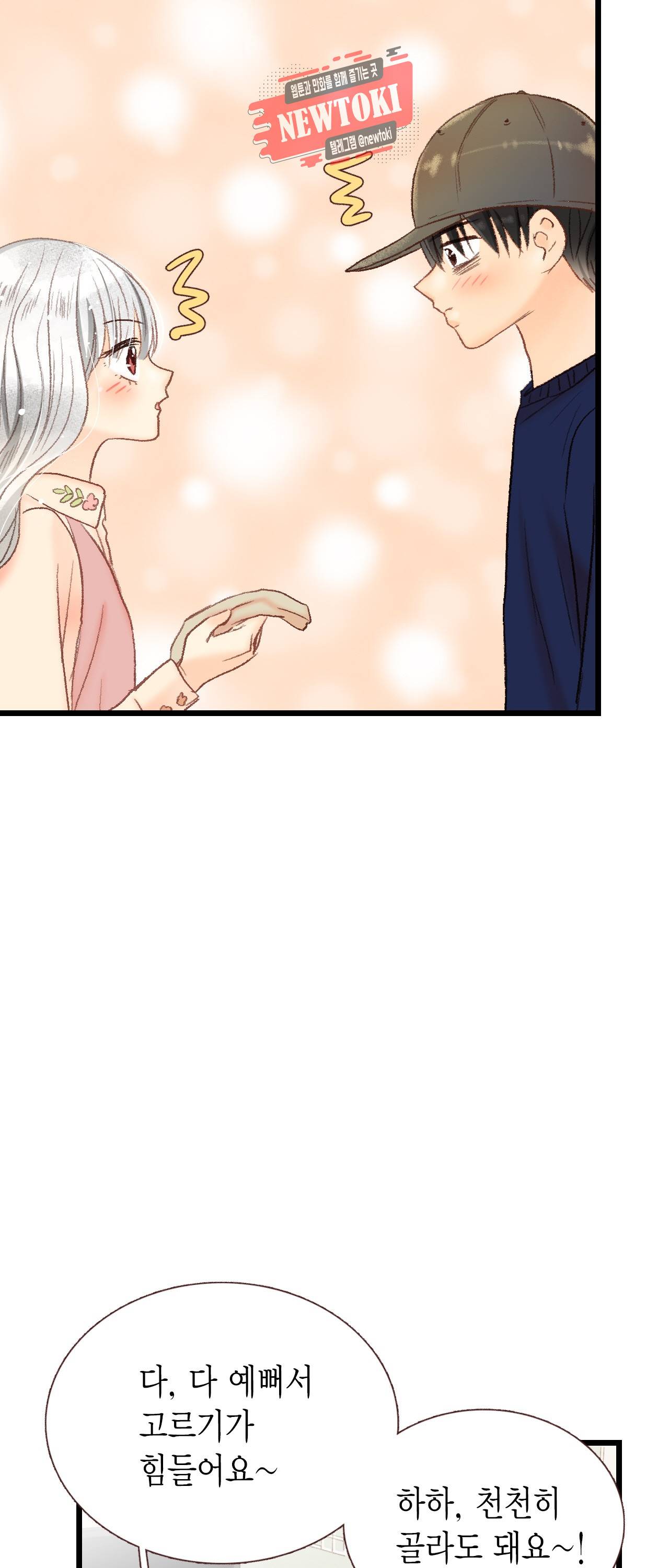 까만남자 하얀여자 44화 9
