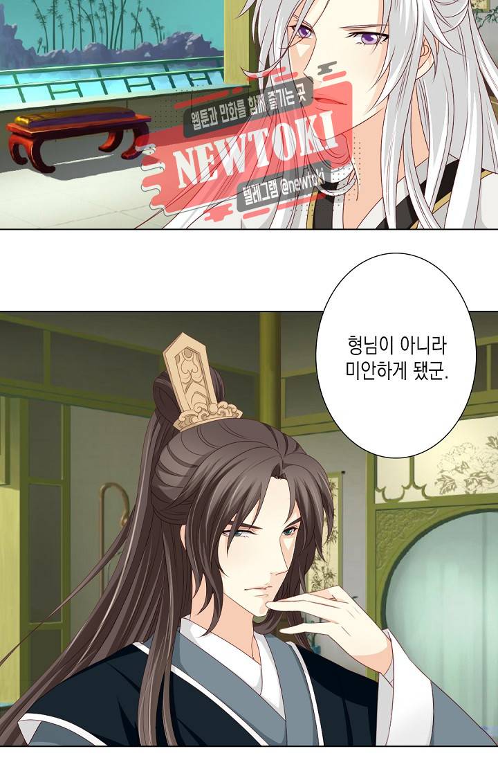 그 사람을 조심하세요 38화 3
