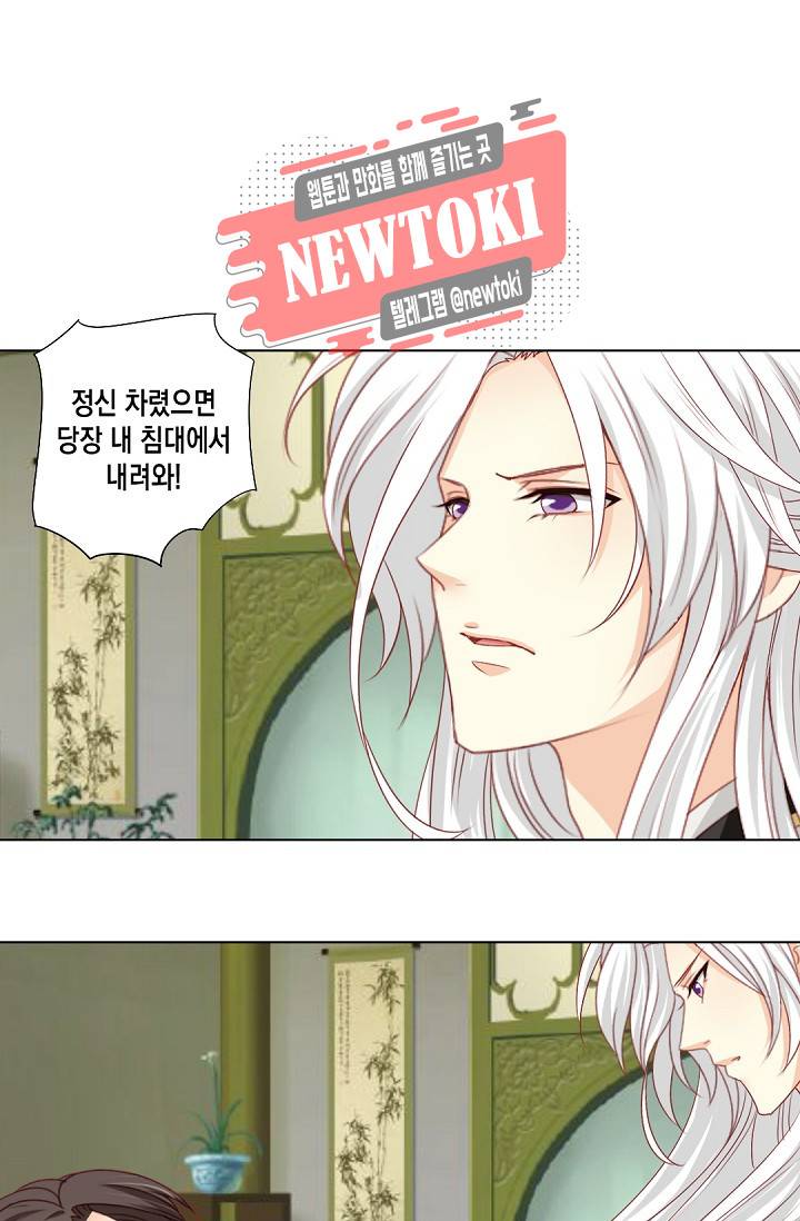 그 사람을 조심하세요 38화 4