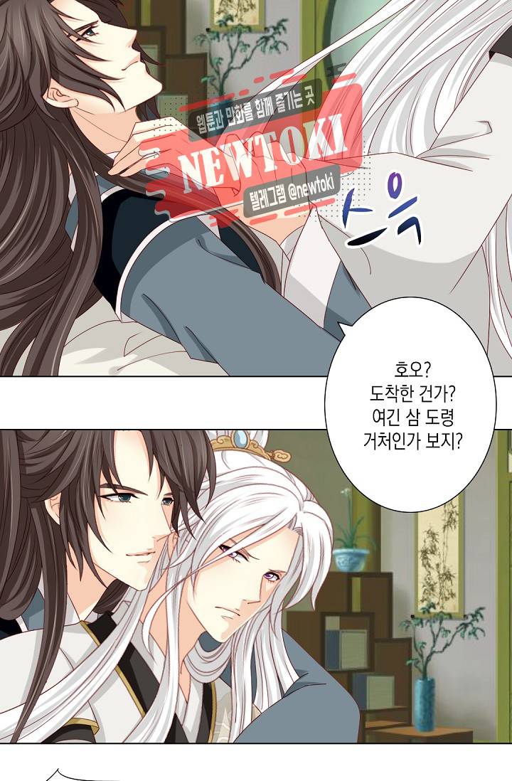그 사람을 조심하세요 38화 5