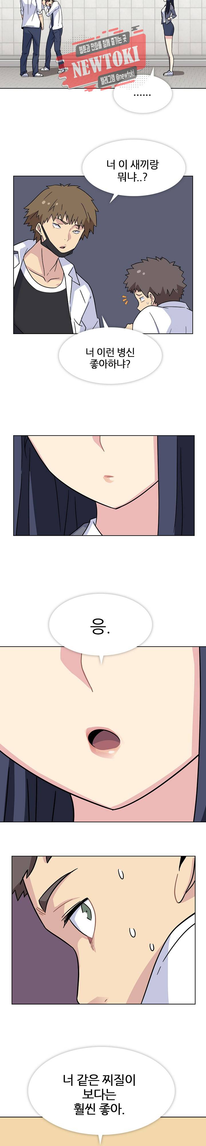 봄이 왔다 5화 2