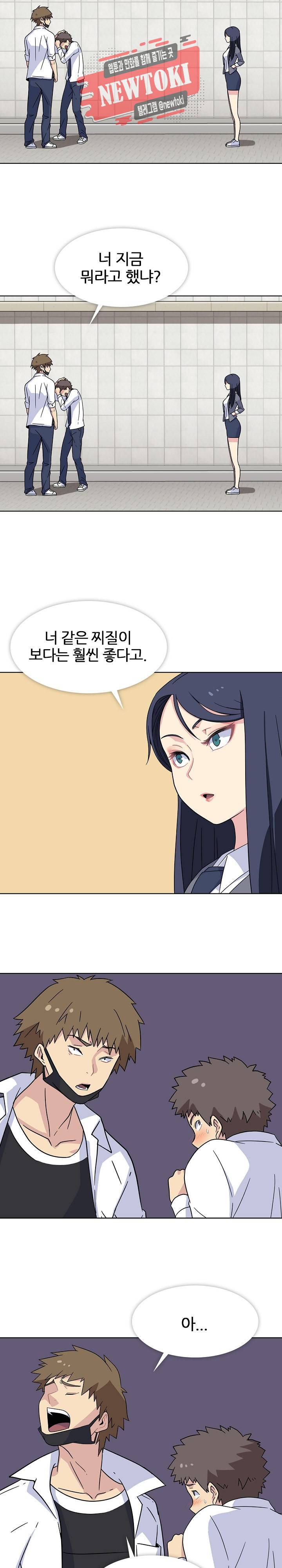 봄이 왔다 5화 4