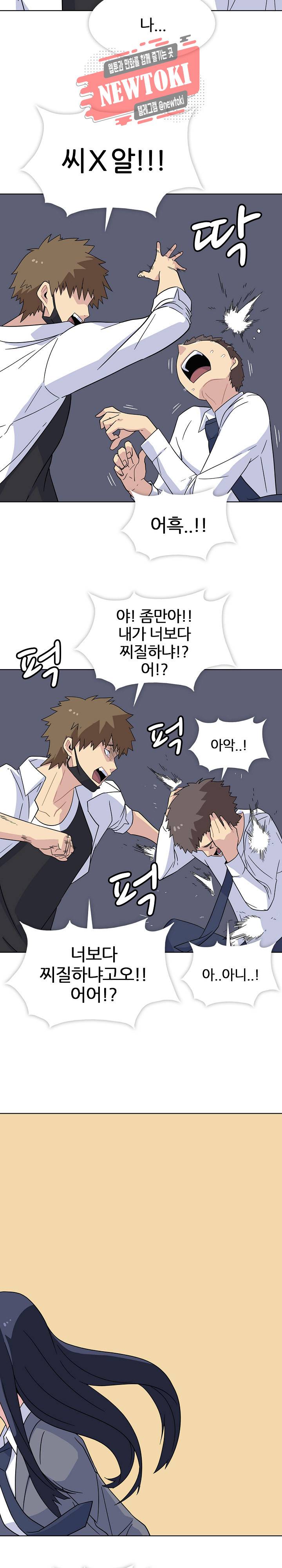 봄이 왔다 5화 5