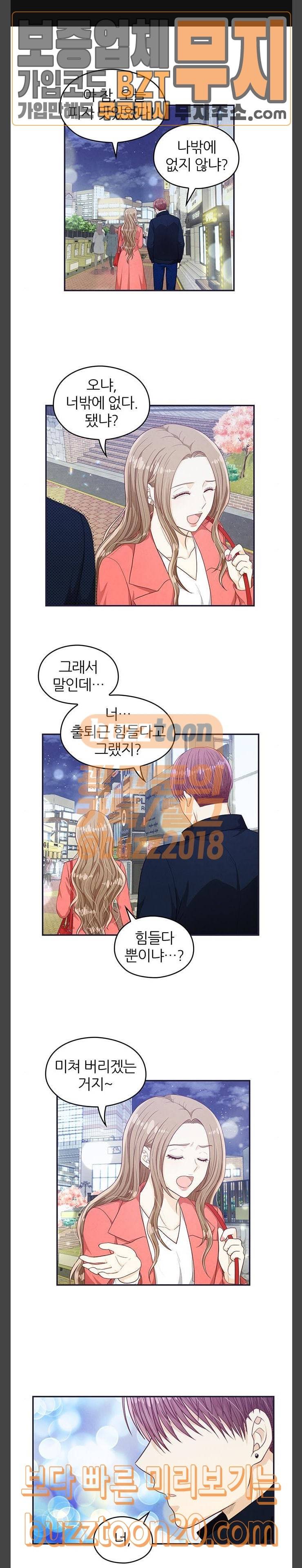 두근두근 마감 중 25화 1