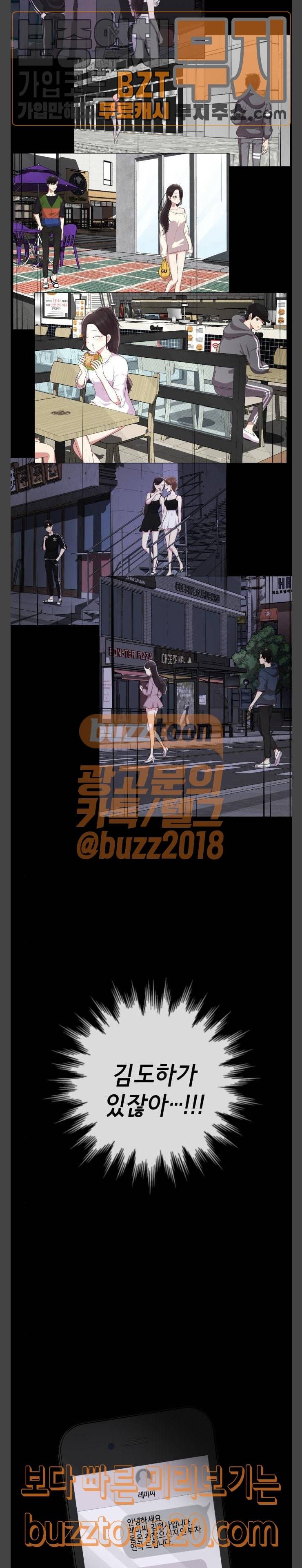 살人스타그램 31화 2