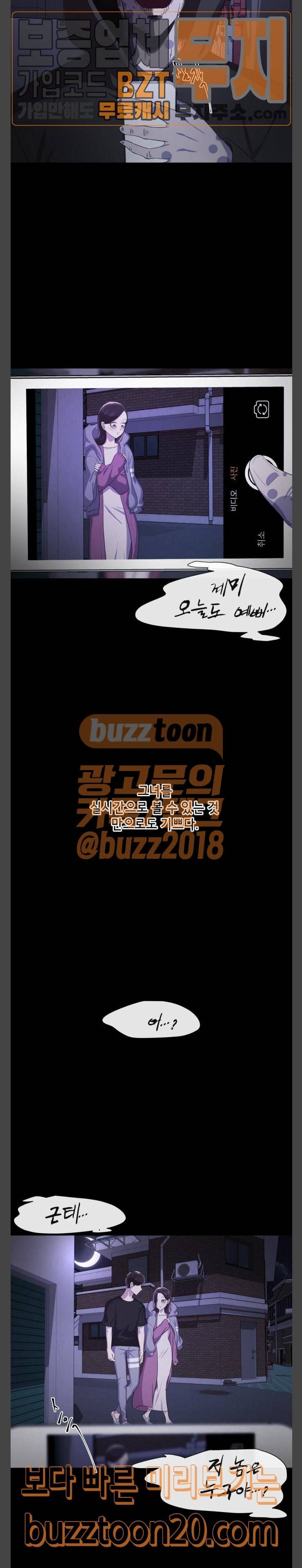 살人스타그램 31화 4