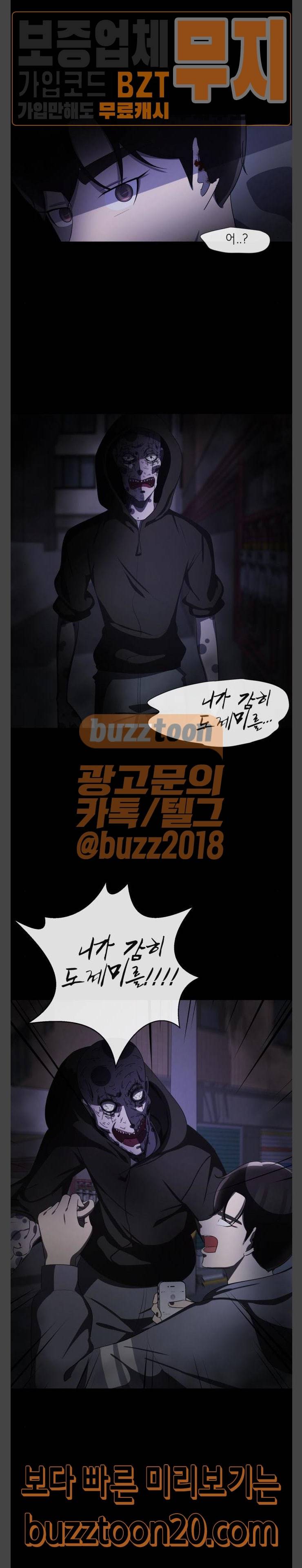 살人스타그램 31화 7