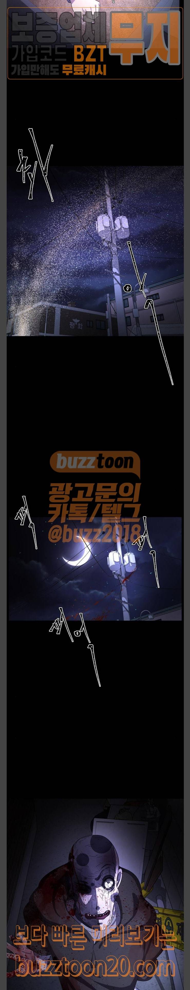 살人스타그램 31화 10