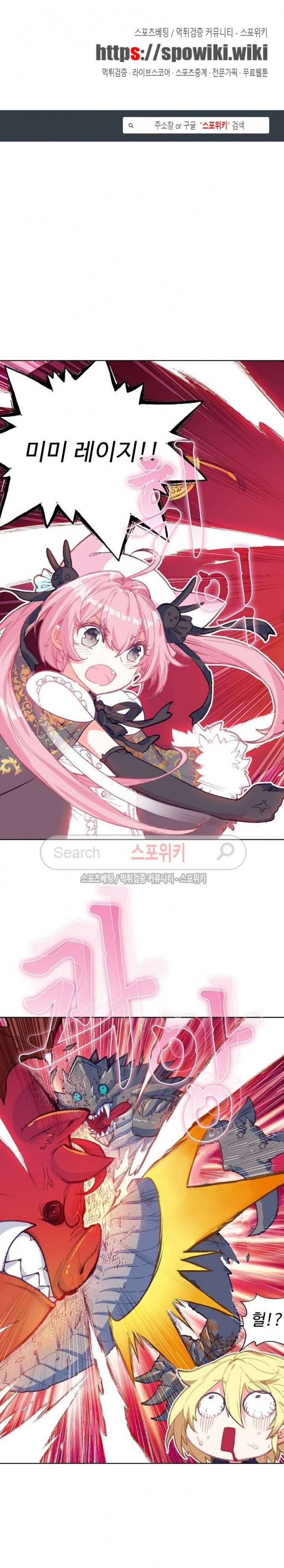 위저드 셰프 72화 1