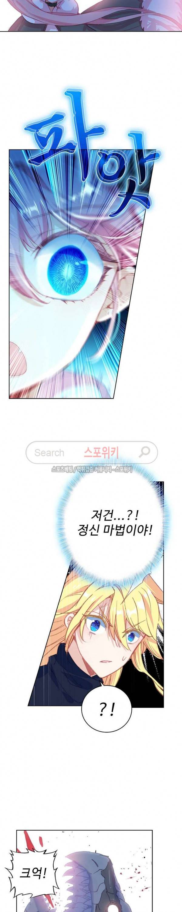 위저드 셰프 72화 4