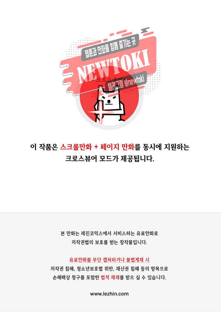 나와 호랑이님 259화 1