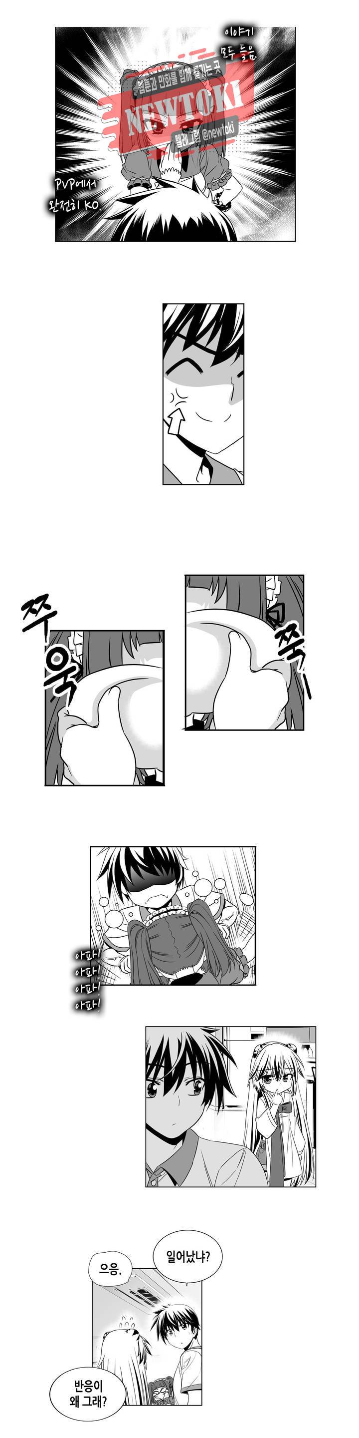 나와 호랑이님 259화 3