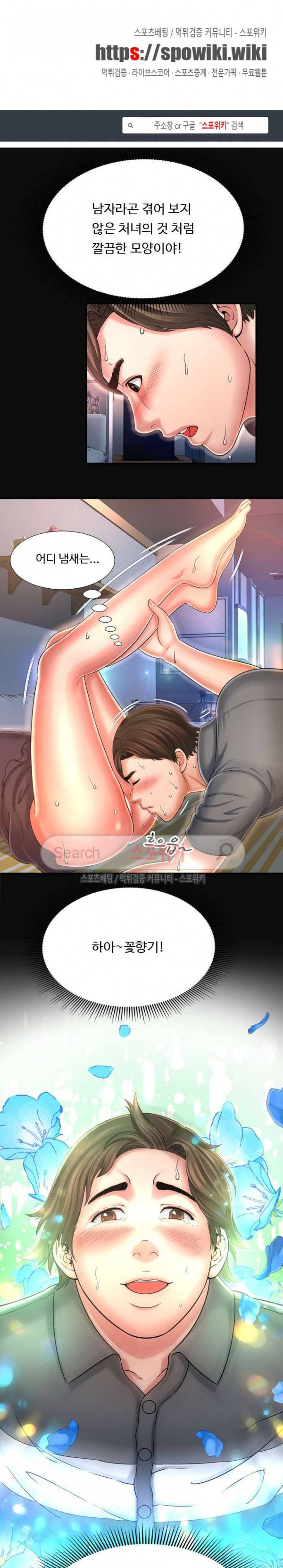깊은나락 12화 1