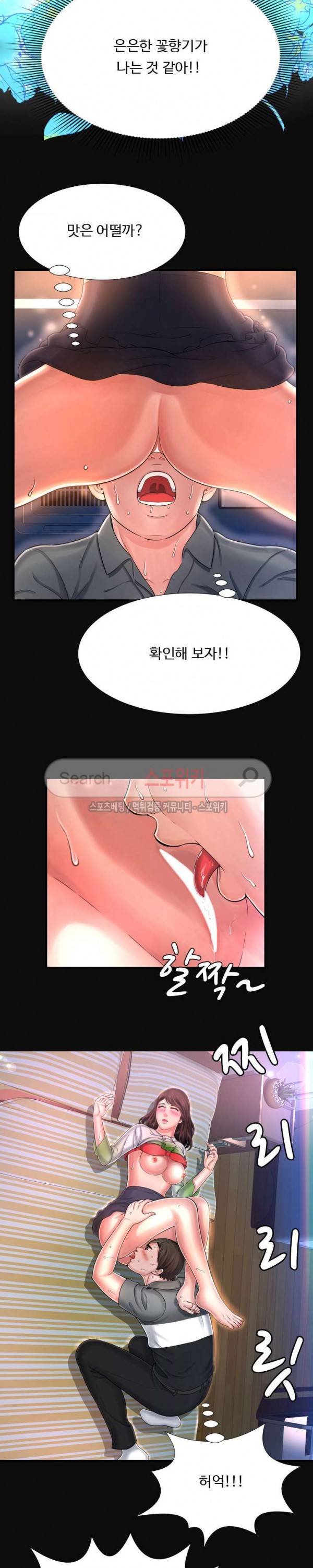 깊은나락 12화 2