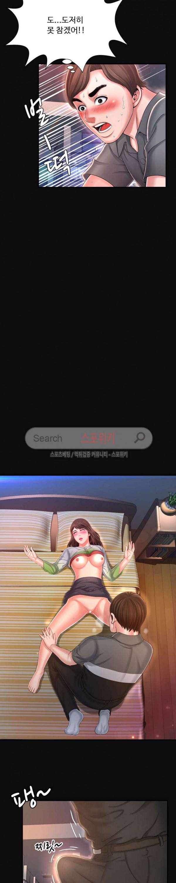 깊은나락 12화 3