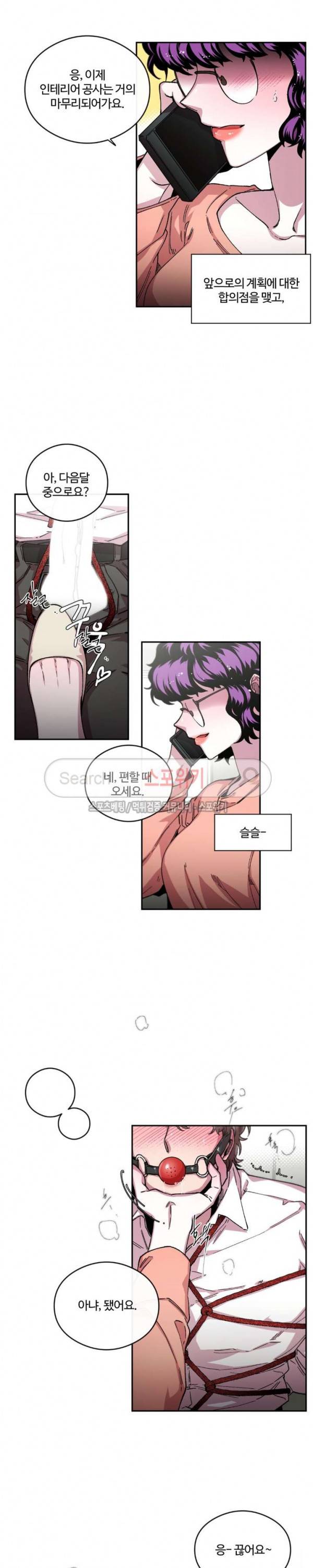S플라워 49화 2