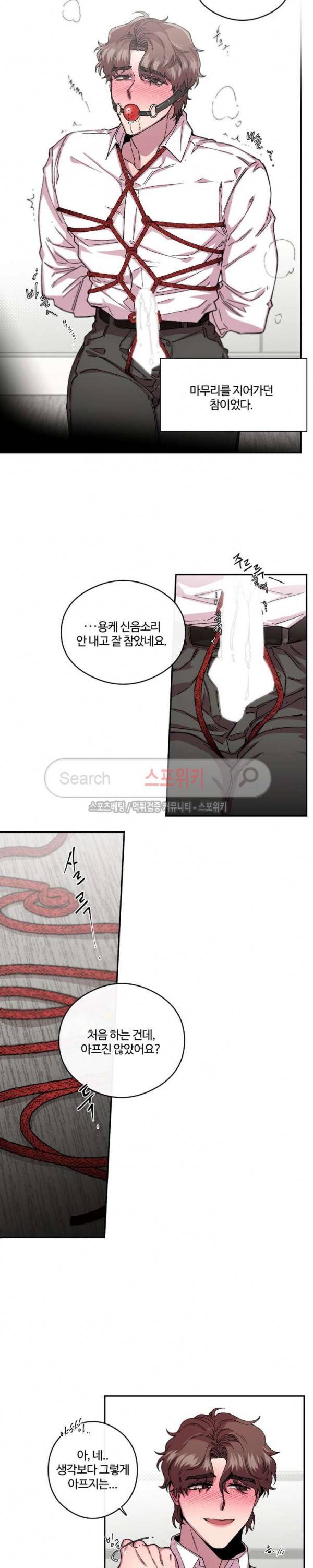 S플라워 49화 3