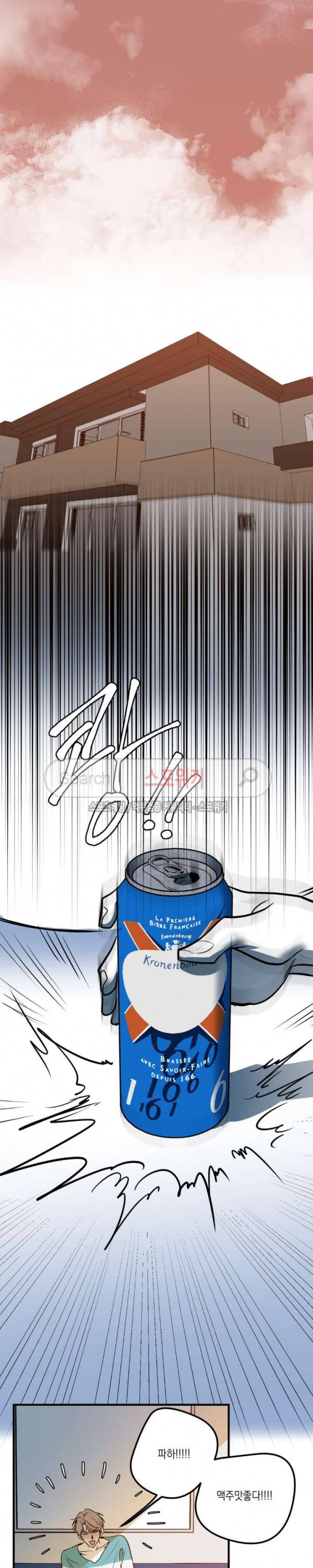 바디 컴플렉스 4화 3