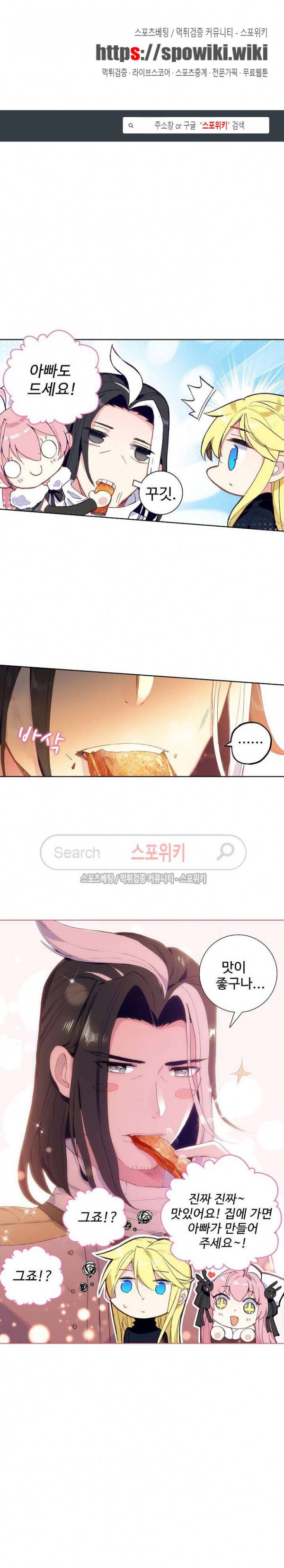 위저드 셰프 75화 1