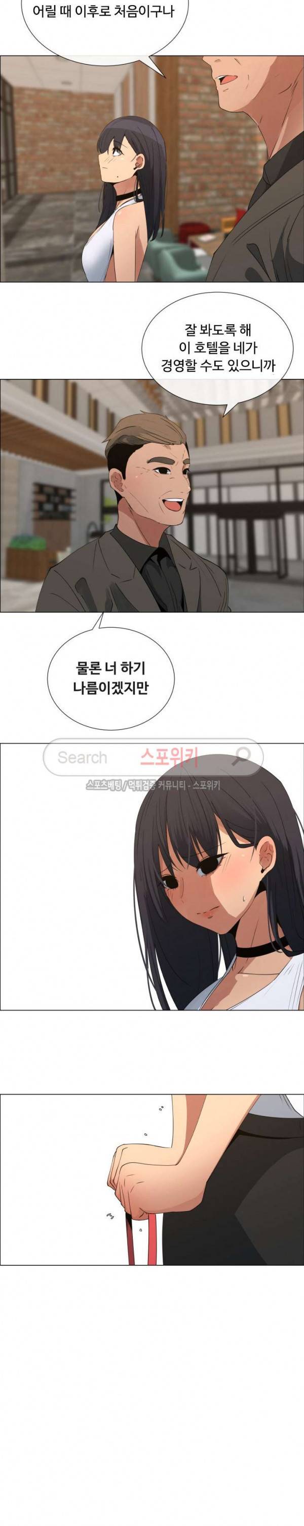 이쁜 누나 23화 2