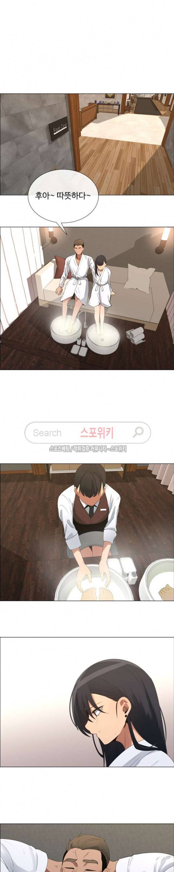 이쁜 누나 23화 3