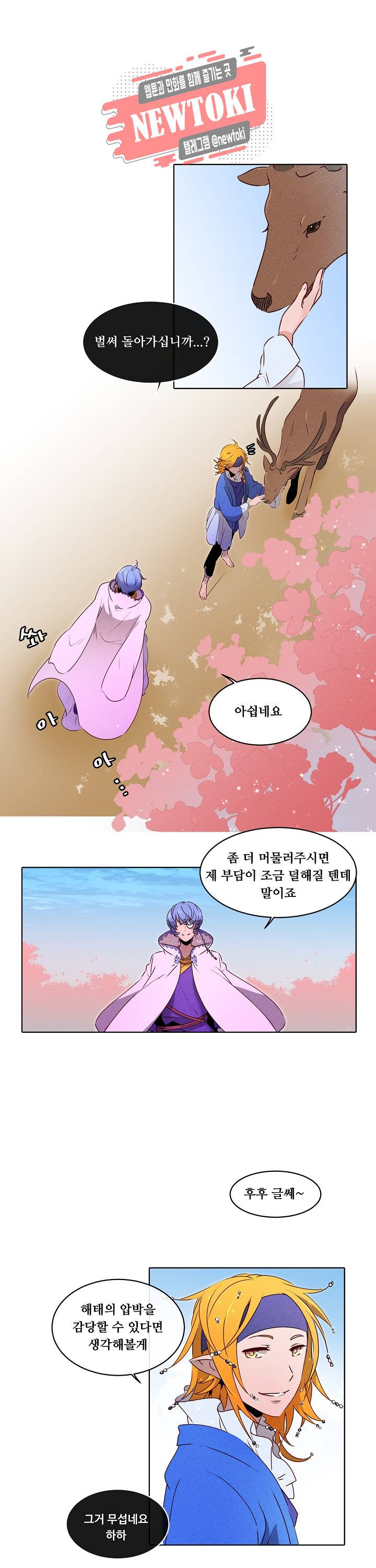 디센트 22화 1