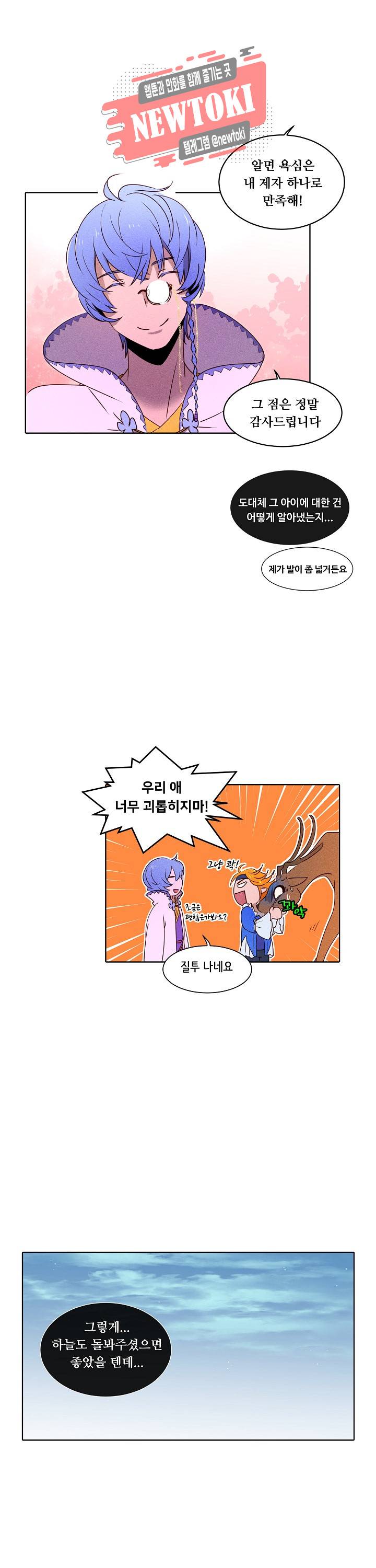 디센트 22화 2