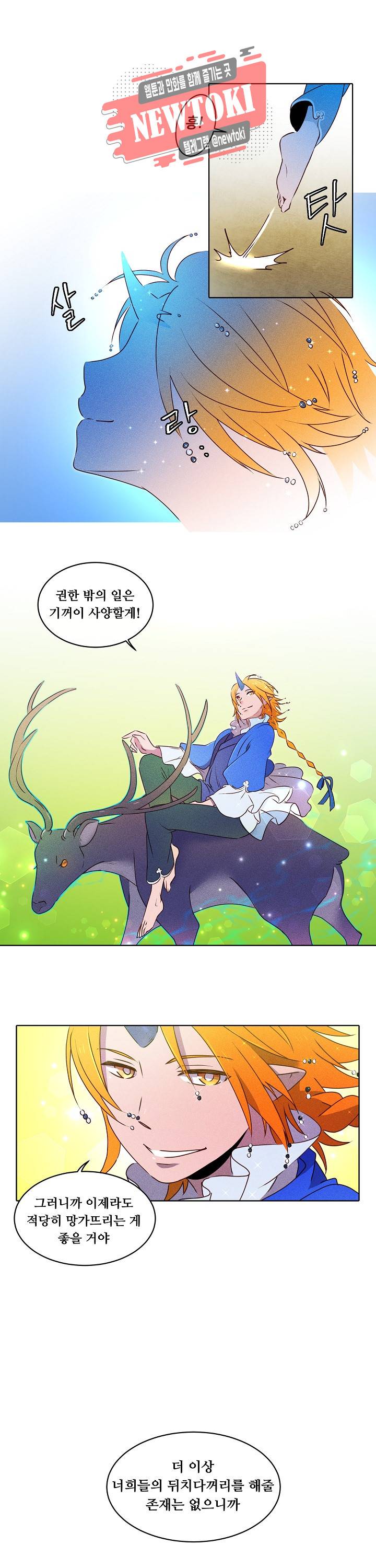 디센트 22화 3