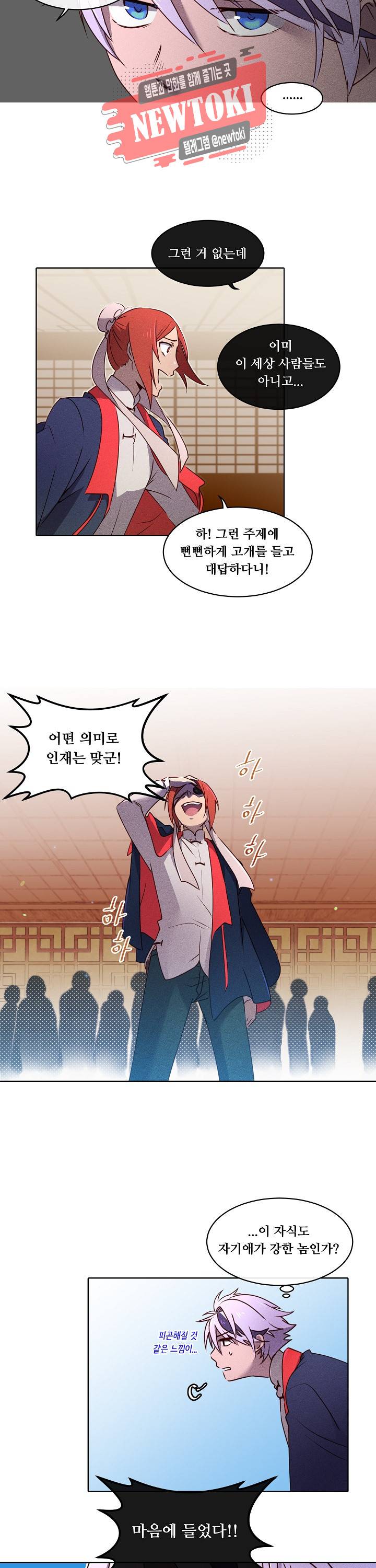 디센트 22화 5