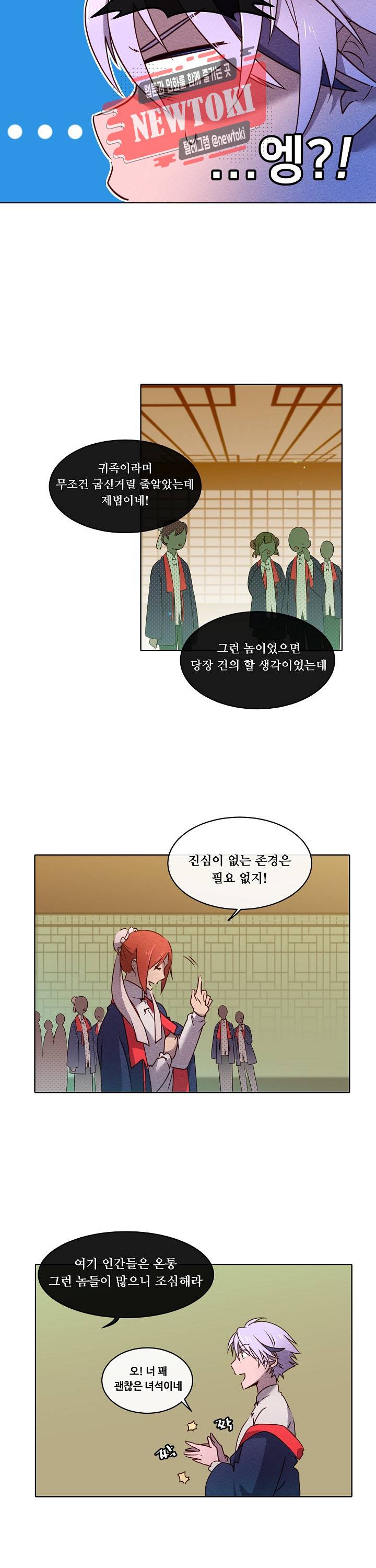 디센트 22화 6