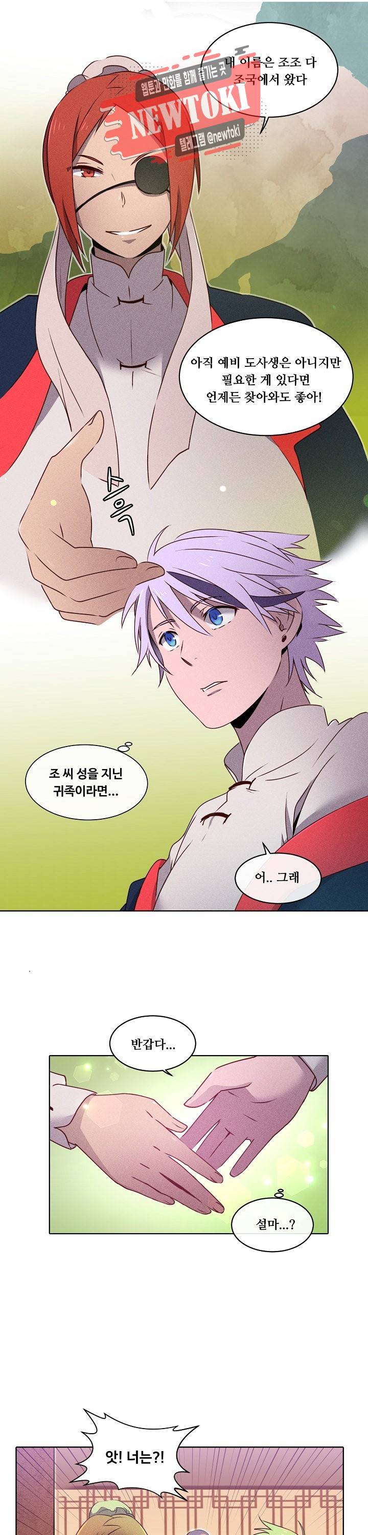 디센트 22화 7