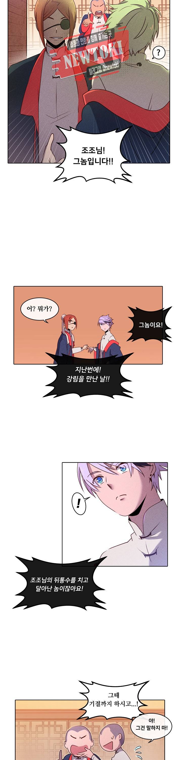 디센트 22화 8