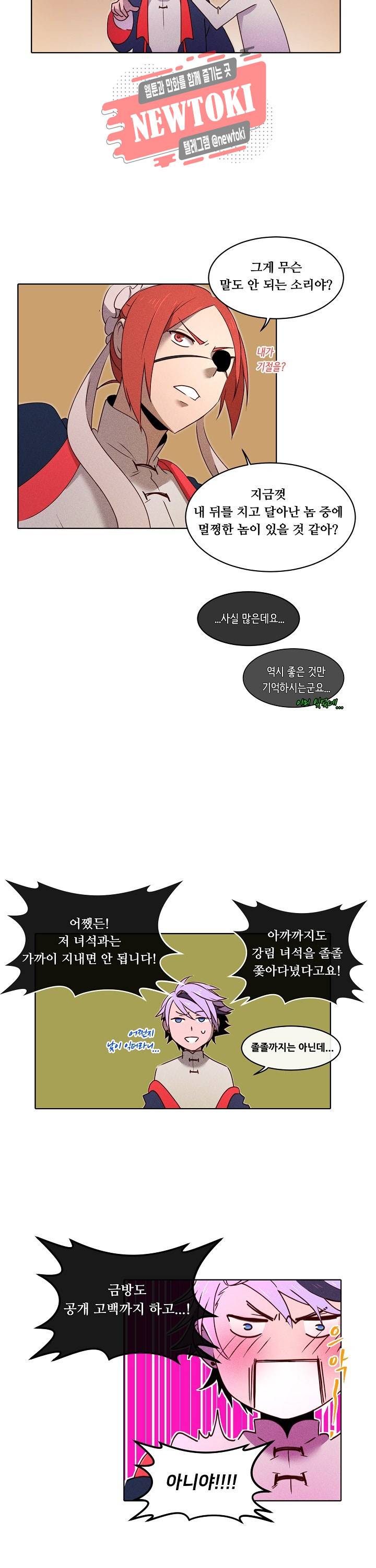 디센트 22화 9