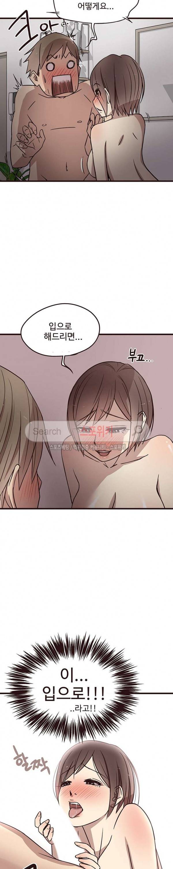 바보오빠 9화 2