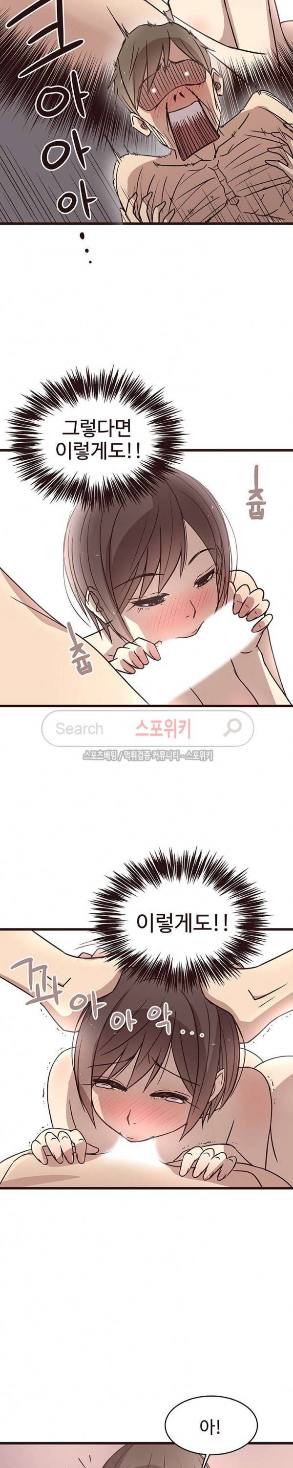 바보오빠 9화 3