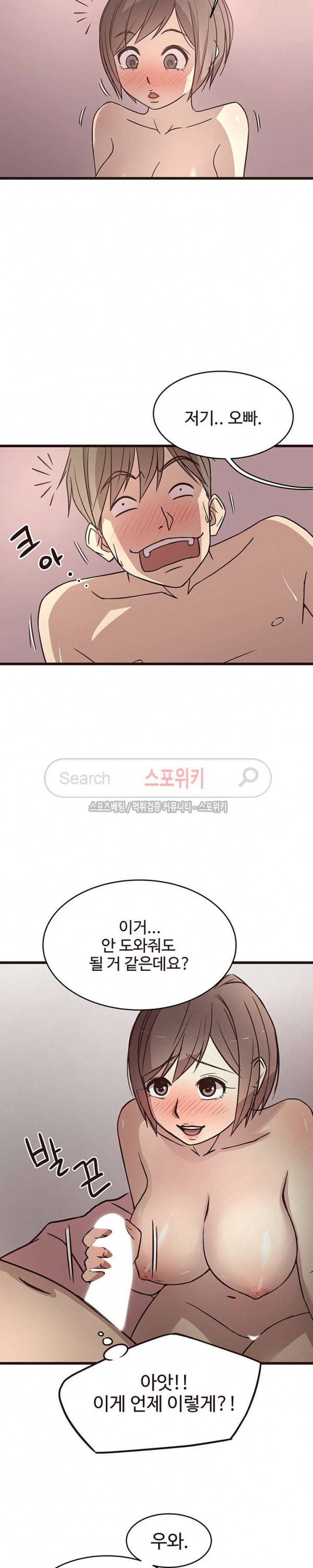 바보오빠 9화 4