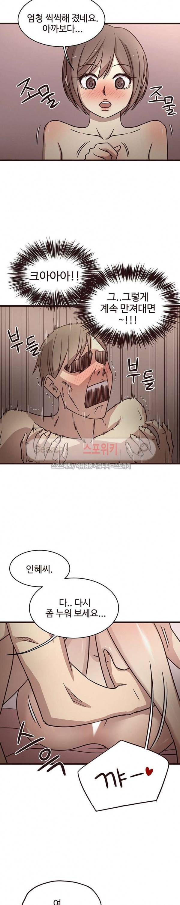 바보오빠 9화 5