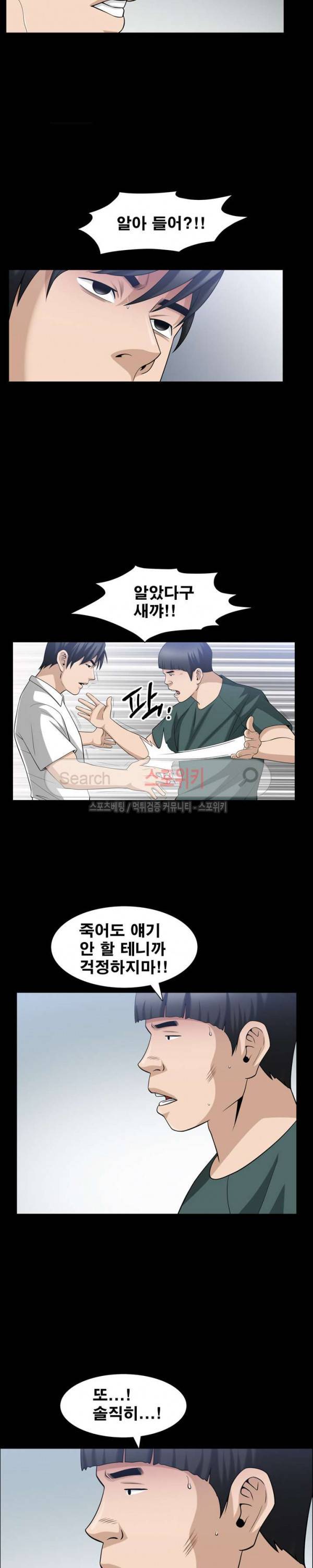 착한 여자 35화 4