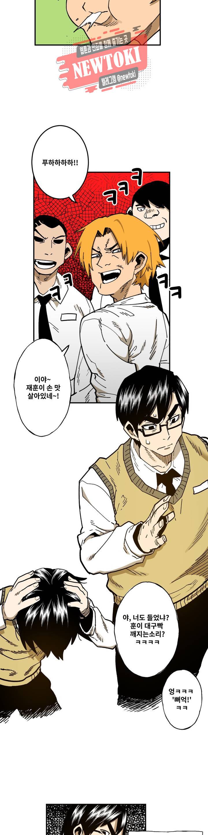 자살 소년 65화 2부 11화 : 인간 김재훈 2 2