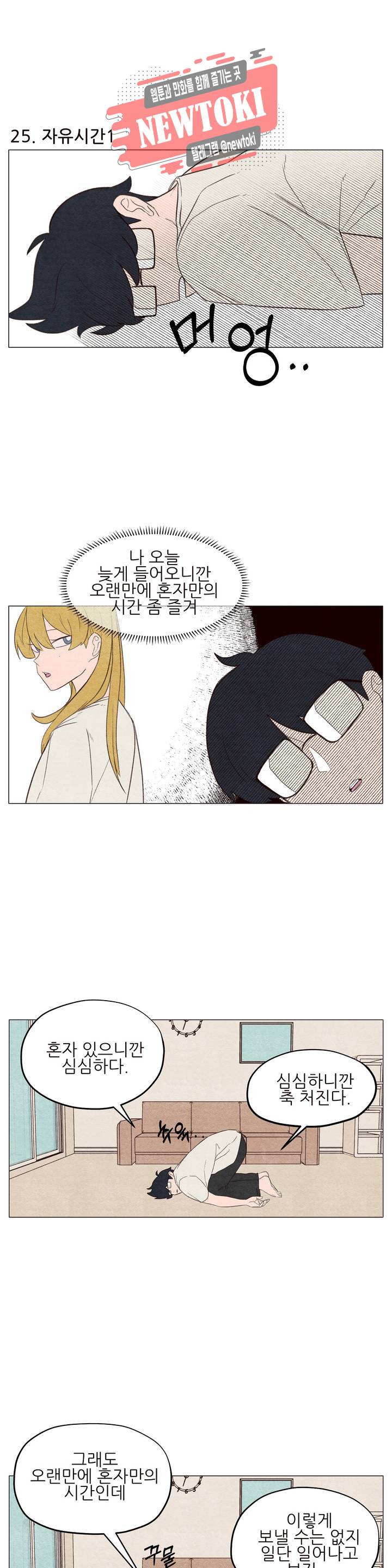 바른쀼생활 9화 2