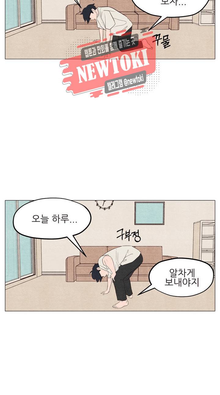 바른쀼생활 9화 3