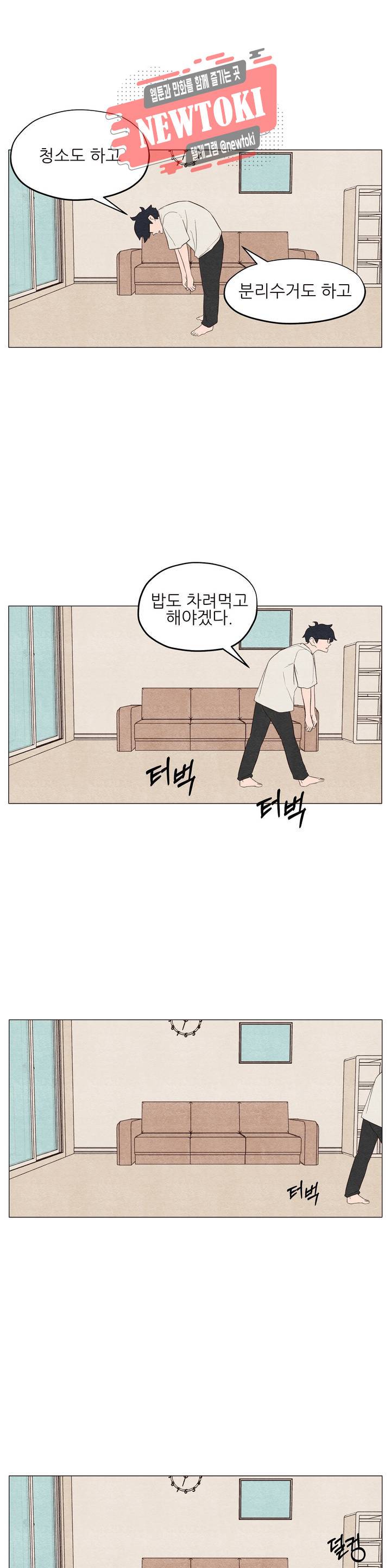바른쀼생활 9화 4