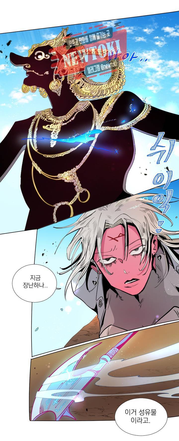 커튼콜 아래그랑 221화 사악한 복수 담당 (9) 7