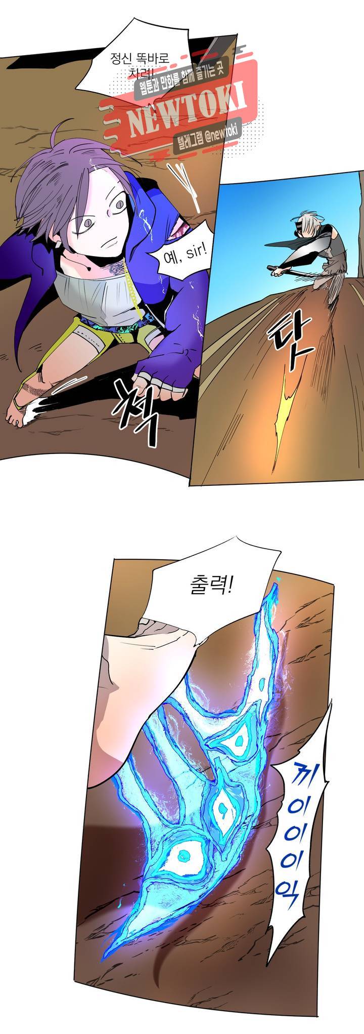 커튼콜 아래그랑 221화 사악한 복수 담당 (9) 12