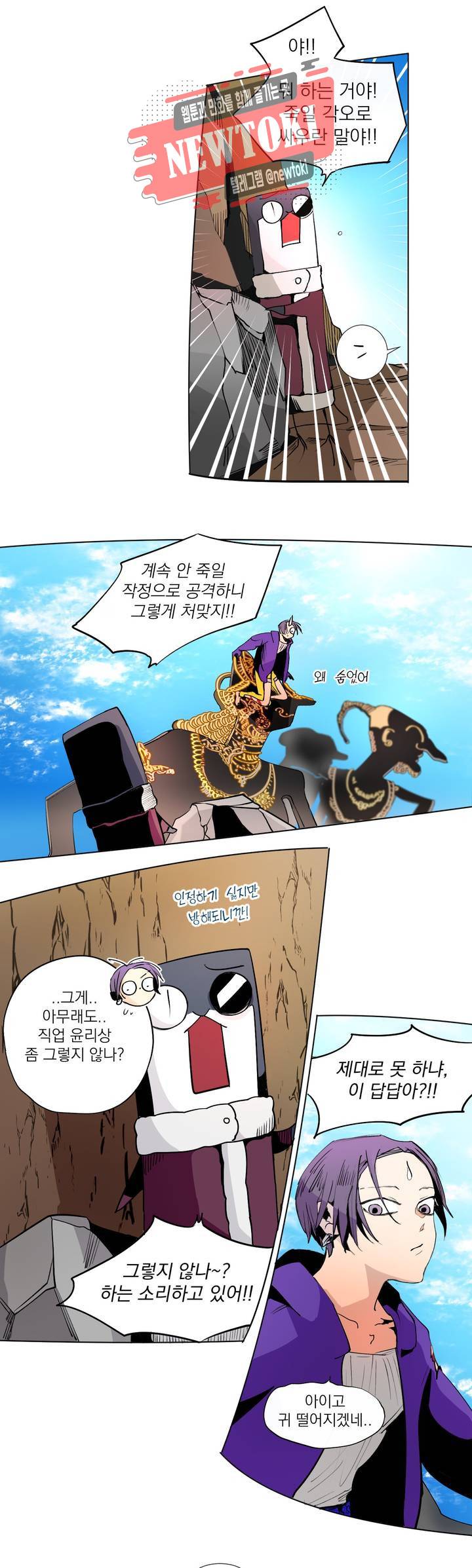 커튼콜 아래그랑 221화 사악한 복수 담당 (9) 19